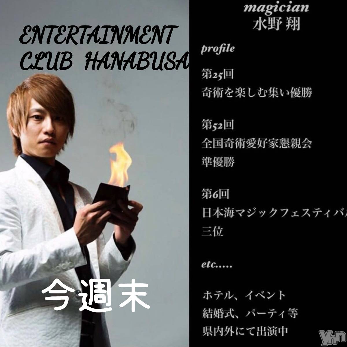 ���ܥ���Х��顦�����Entertainment Club HANA��BUSA(���󥿡��ƥ����ȥ���֡��ϥʥ֥�) ��2026ǯ5��7���̥�֥�����.*͙͘͡ꔛ·͜·ꪑ��