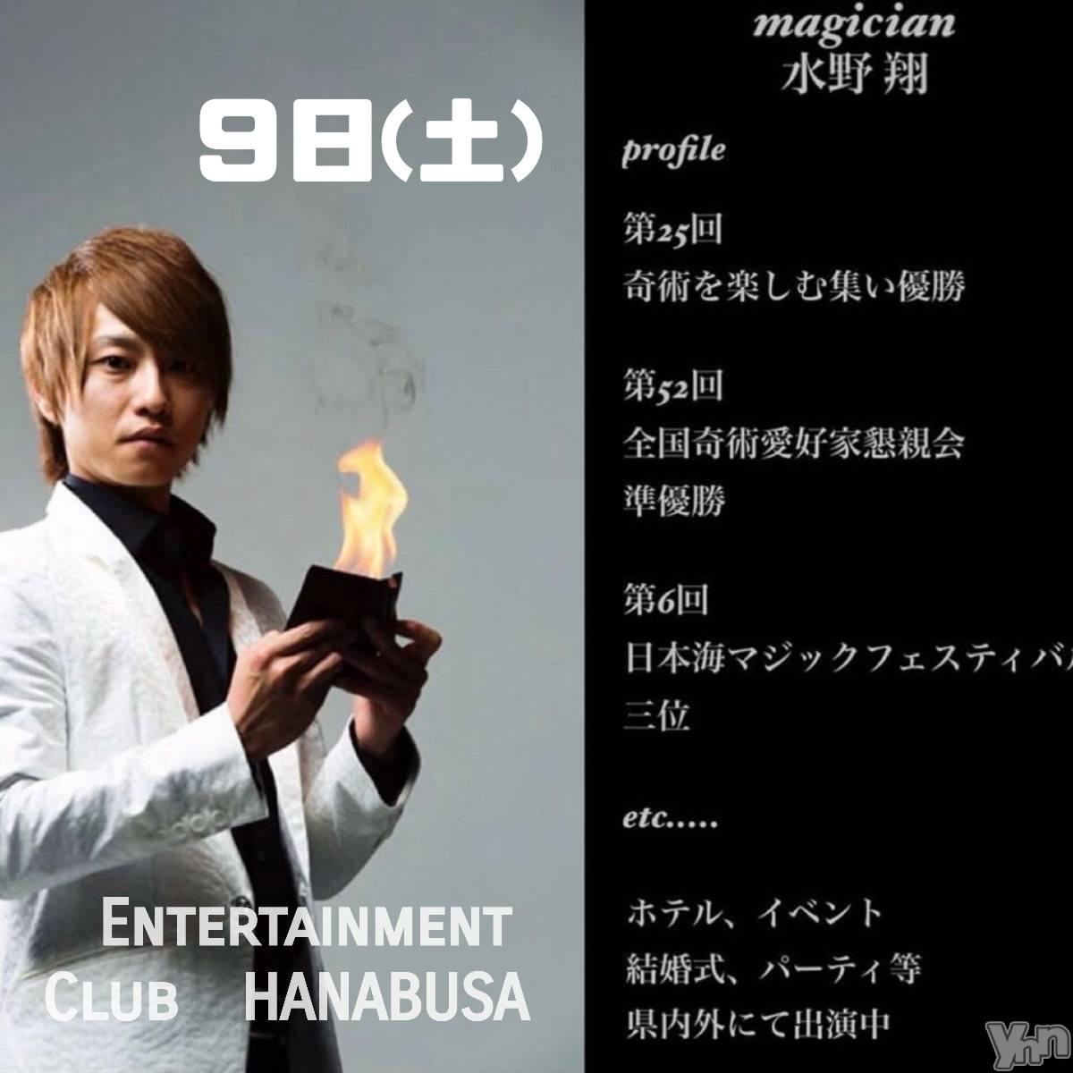 ���ܥ���Х��顦�����Entertainment Club HANA��BUSA(���󥿡��ƥ����ȥ���֡��ϥʥ֥�) ��2026ǯ5��8���̥�֥�����ପ⑅.*͙͘͡ꔛ·͜·ꪑ⑅ଓ��