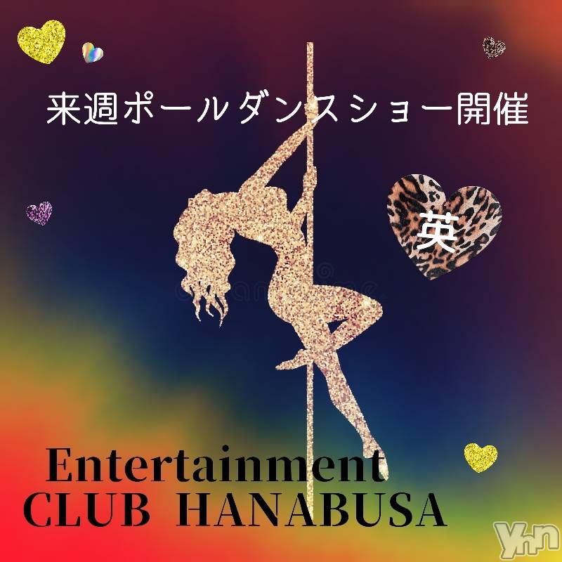 ���ܥ���Х��顦�����Entertainment Club HANA��BUSA(���󥿡��ƥ����ȥ���֡��ϥʥ֥�) ��2026ǯ5��21���̥�֥�����𖤐��𓏲𓂃꜀(.௰. ꜆)*��