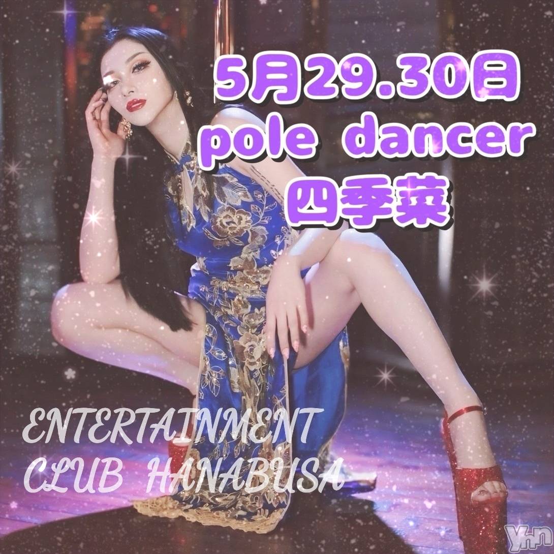 ���ܥ���Х��顦�����Entertainment Club HANA��BUSA(���󥿡��ƥ����ȥ���֡��ϥʥ֥�) ��2026ǯ5��27���̥�֥�����( ��������� ) ♫ ̖́-��