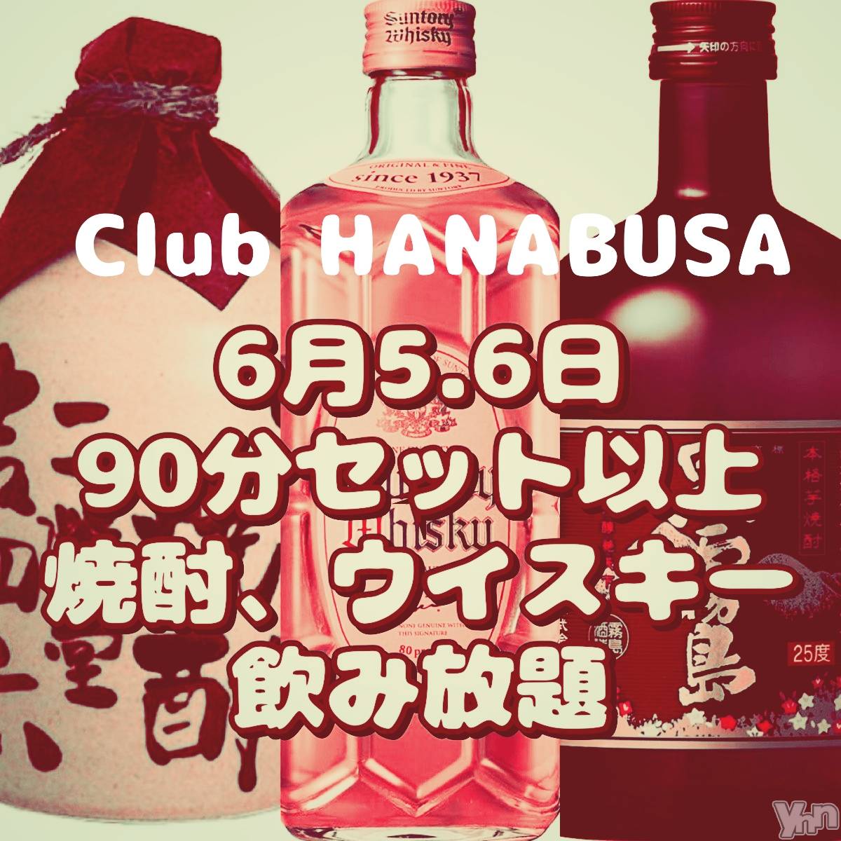 ���ܥ���Х��顦�����Entertainment Club HANA��BUSA(���󥿡��ƥ����ȥ���֡��ϥʥ֥�) ��2026ǯ6��5���̥�֥�����𐀑𐃯.*��