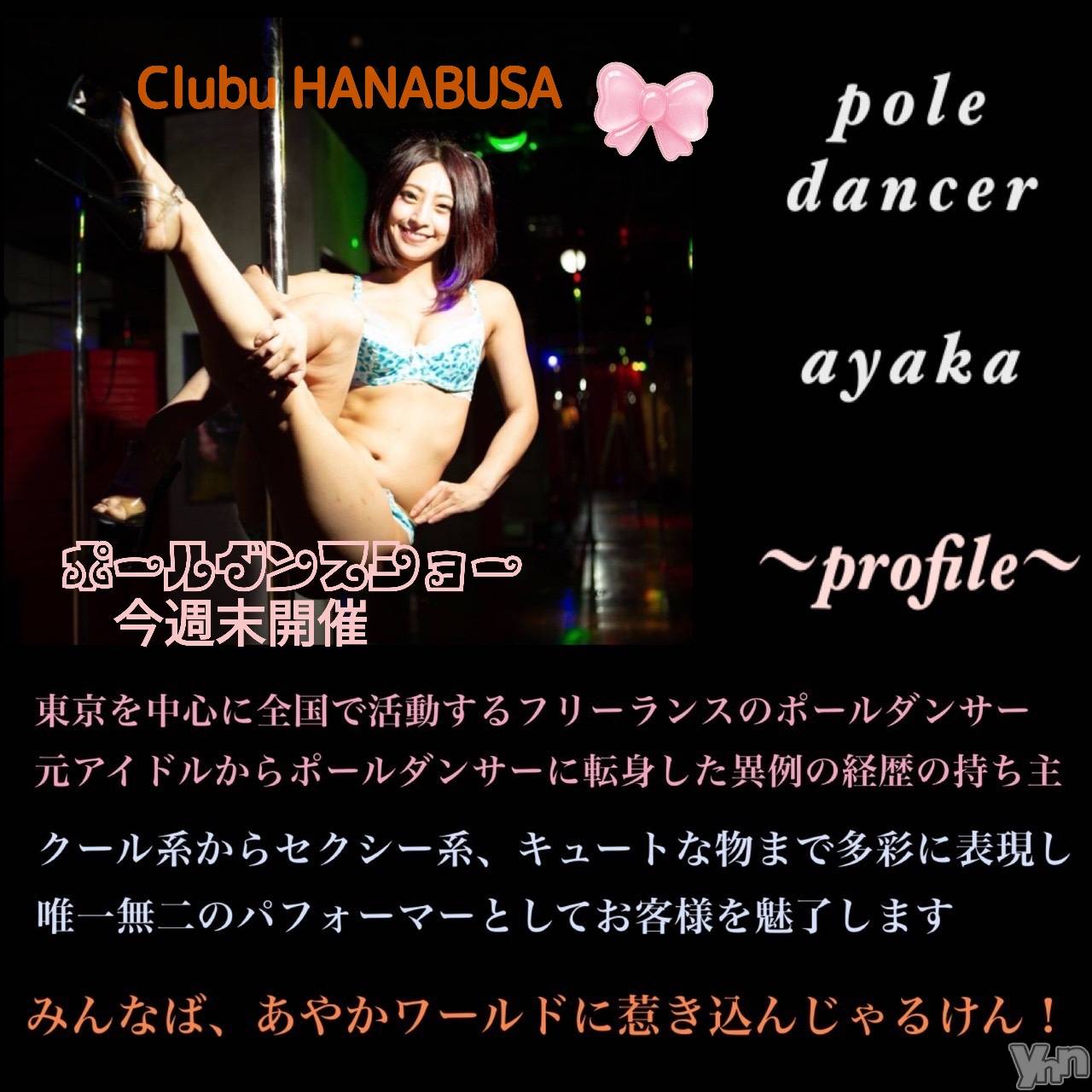 ���ܥ���Х��顦�����Entertainment Club HANA��BUSA(���󥿡��ƥ����ȥ���֡��ϥʥ֥�) ��2026ǯ6��25���̥�֥�����⿻૮₍˶ᵔ ᵕ ᵔ˶₎ა❃*��