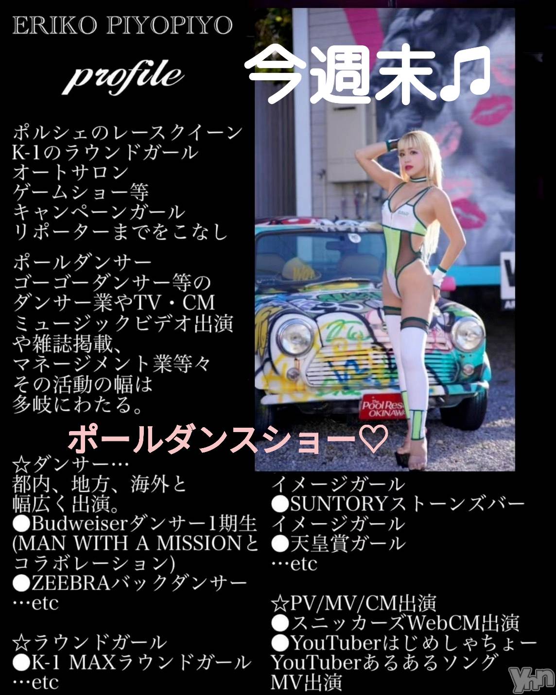 ���ܥ���Х��顦�����Entertainment Club HANA��BUSA(���󥿡��ƥ����ȥ���֡��ϥʥ֥�) ��2026ǯ7��21���̥�֥�����⿻��꙳⋆𓀠⋆���♡⿻��