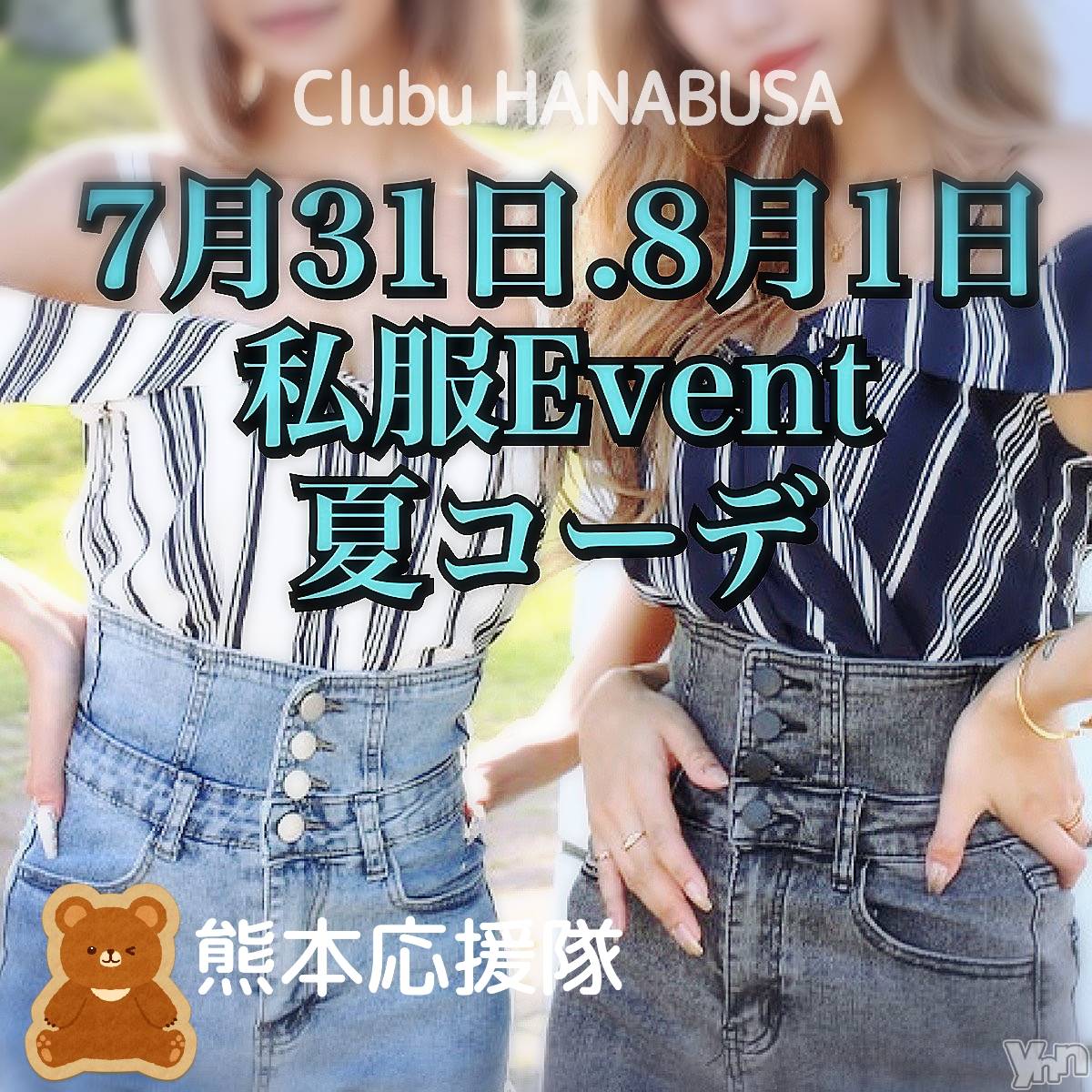 ���ܥ���Х��顦�����Entertainment Club HANA��BUSA(���󥿡��ƥ����ȥ���֡��ϥʥ֥�) ��2026ǯ7��29���̥�֥�����*����✡.��.*����✡  ��