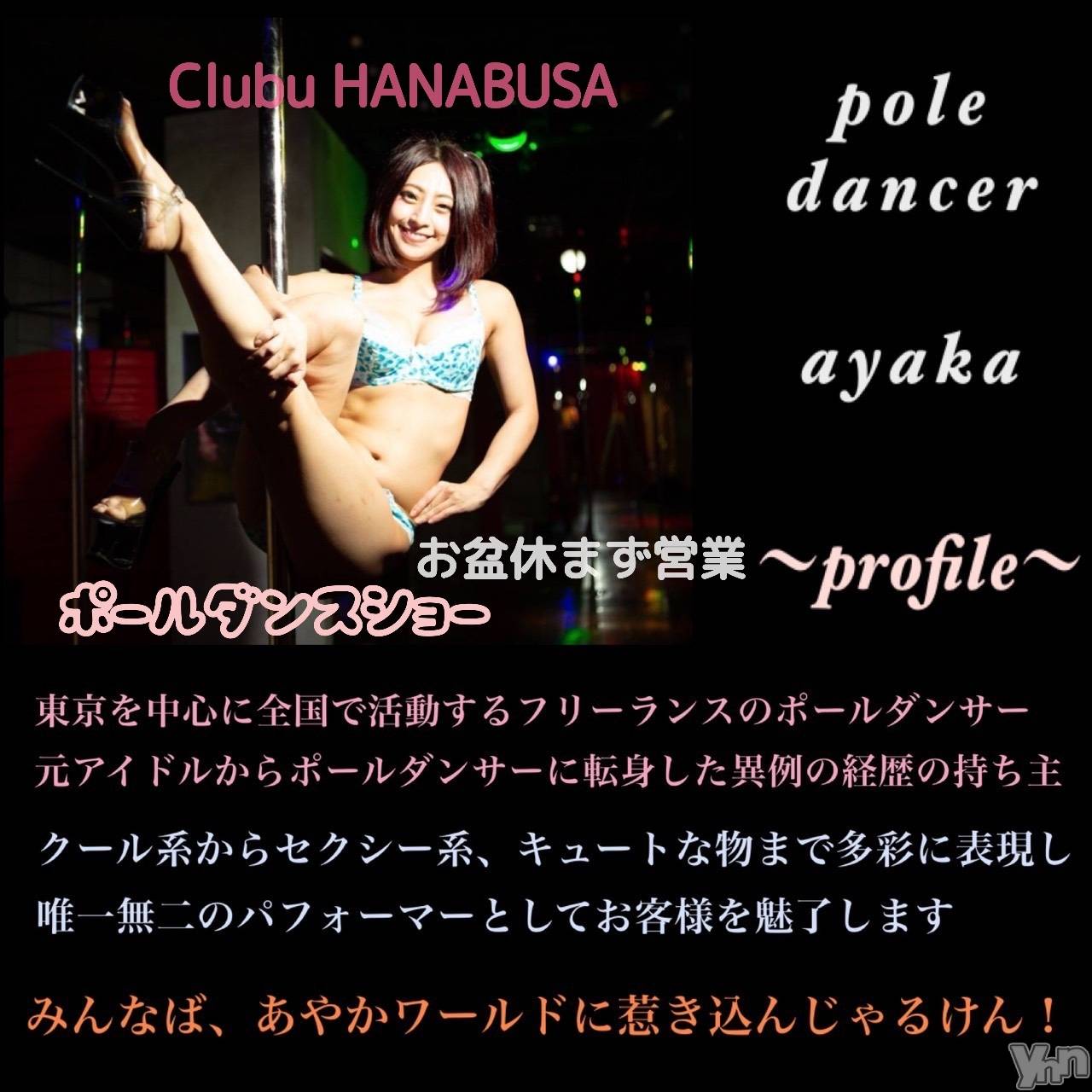 ���ܥ���Х��顦�����Entertainment Club HANA��BUSA(���󥿡��ƥ����ȥ���֡��ϥʥ֥�) ��2026ǯ8��11���̥�֥�����⿻*❃( ૣᵕ◡ᵕ ૣ )ੈ❃*��