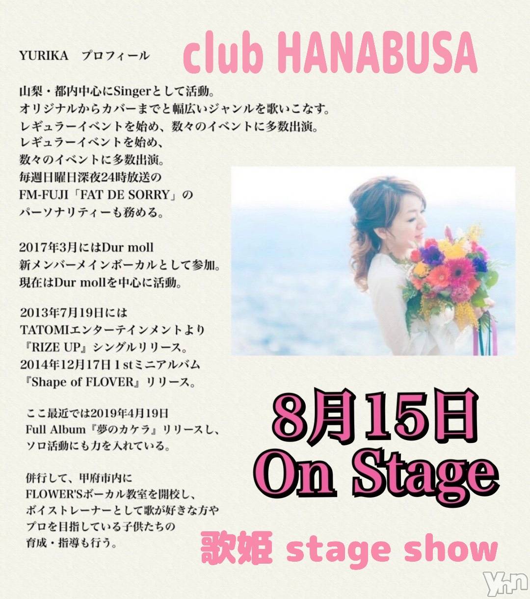 ���ܥ���Х��顦�����Entertainment Club HANA��BUSA(���󥿡��ƥ����ȥ���֡��ϥʥ֥�) ��2026ǯ8��15���̥�֥�����꧁ ⚘꧂��