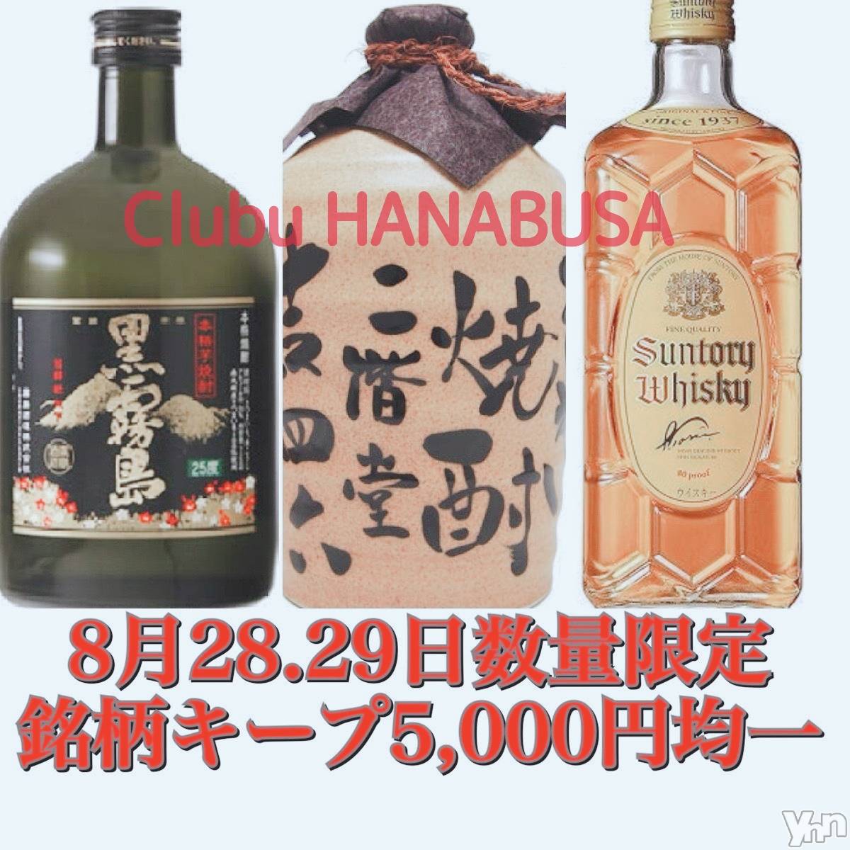 ���ܥ���Х��顦�����Entertainment Club HANA��BUSA(���󥿡��ƥ����ȥ���֡��ϥʥ֥�) ��2026ǯ8��26���̥�֥�����•.❥𐀑𐃯*��
