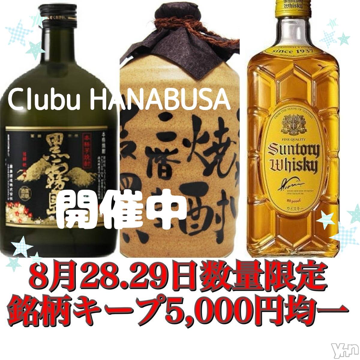 ���ܥ���Х��顦�����Entertainment Club HANA��BUSA(���󥿡��ƥ����ȥ���֡��ϥʥ֥�) ��2026ǯ8��28���̥�֥����֡�•.𐀑𐃯 ✡ ̖́-��