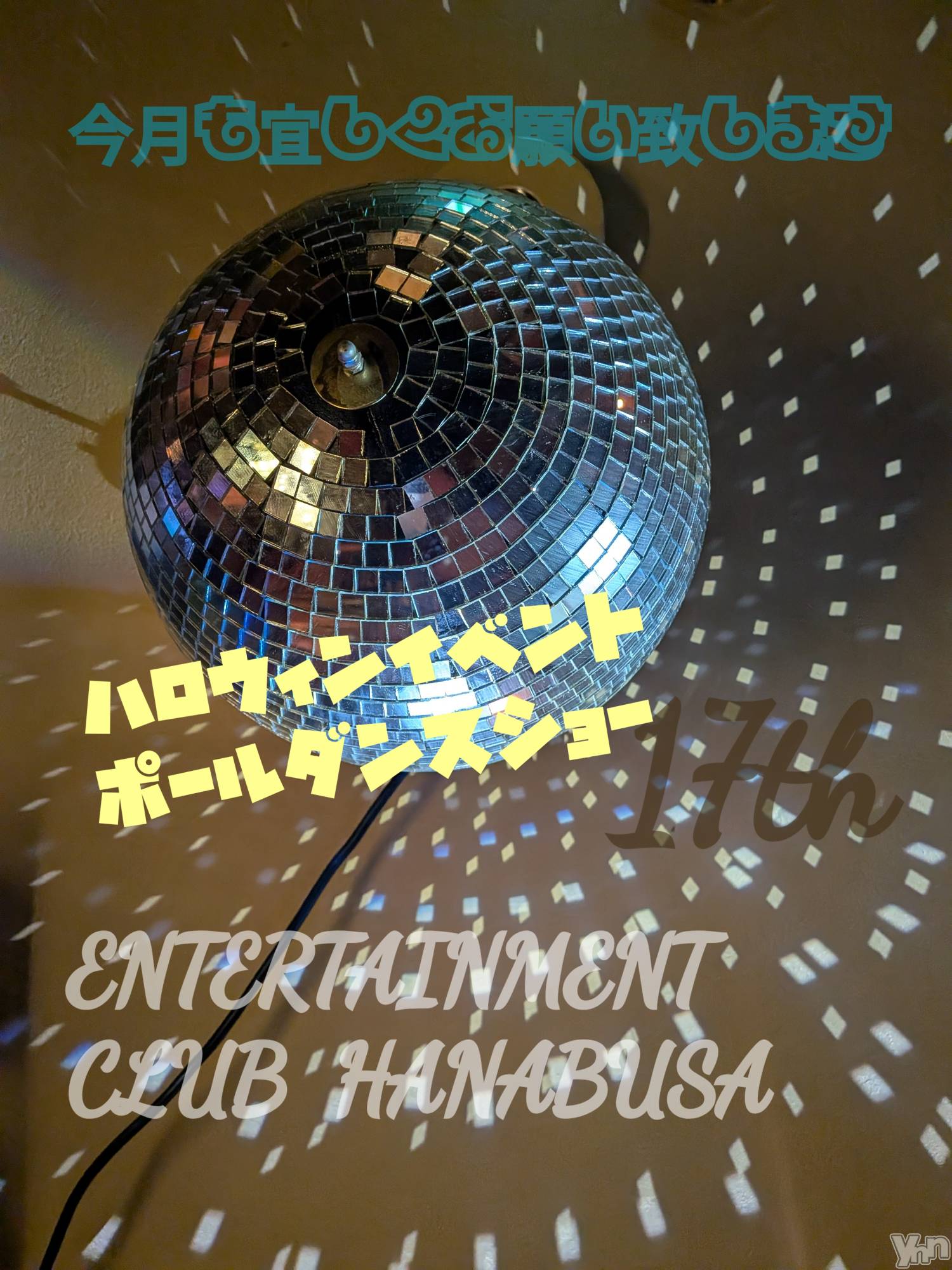 ���ܥ���Х��顦�����Entertainment Club HANA��BUSA(���󥿡��ƥ����ȥ���֡��ϥʥ֥�) ��2026ǯ10��2���̥�֥�����♡( ��������� ) ✡ ��