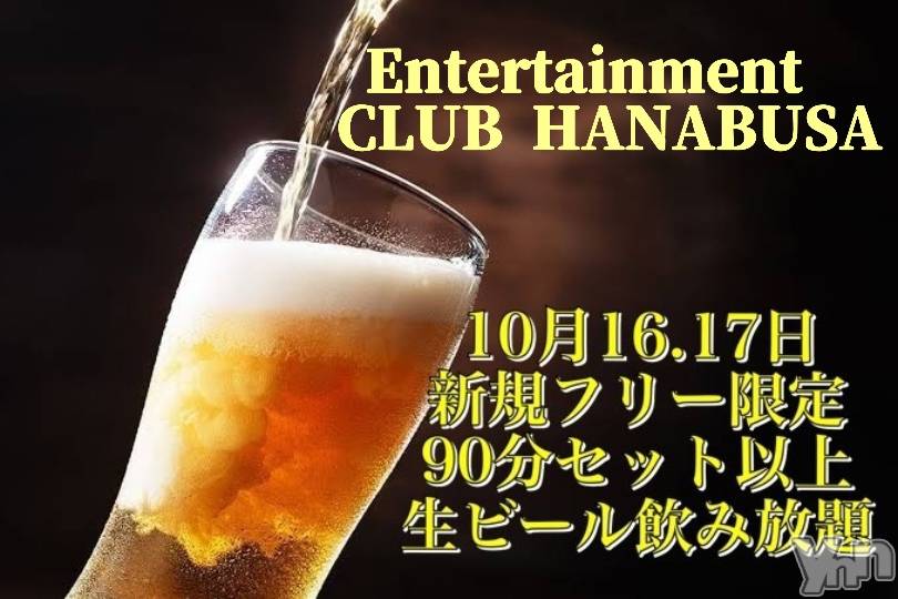 ���ܥ���Х��顦�����Entertainment Club HANA��BUSA(���󥿡��ƥ����ȥ���֡��ϥʥ֥�) ��2026ǯ10��16���̥�֥�����⿻*𖤐(ᐡ��༝��ᐡ)��▥���⿻��