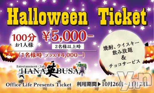 ���ܥ���Х��顦�����Entertainment Club HANA��BUSA(���󥿡��ƥ����ȥ���֡��ϥʥ֥�) ��2026ǯ10��17���̥�֥�����*:��( ᜊ��-�� )ᜊ��