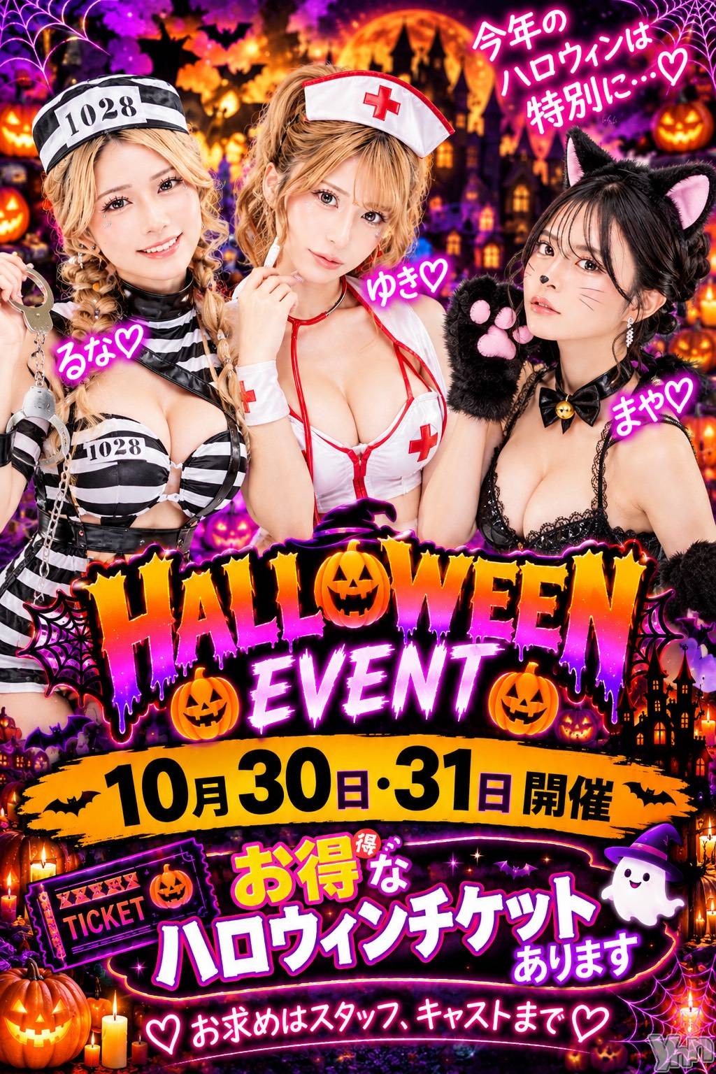 ���ܥ���Х��顦�����Entertainment Club HANA��BUSA(���󥿡��ƥ����ȥ���֡��ϥʥ֥�) ��2026ǯ10��26���̥�֥�����*:��( ᜊ��-�� )ᜊ ♡ �����