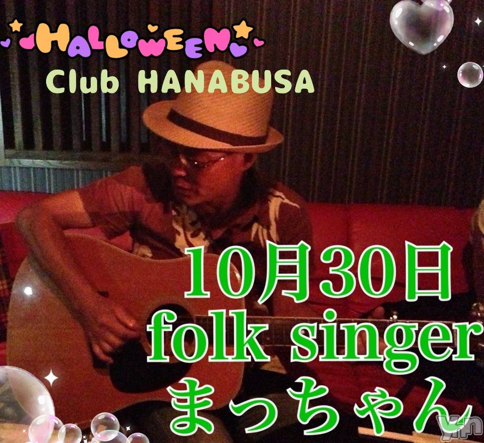 ���ܥ���Х��顦�����Entertainment Club HANA��BUSA(���󥿡��ƥ����ȥ���֡��ϥʥ֥�) ��2026ǯ10��28���̥�֥�����⿻*  𐦂 ��*��