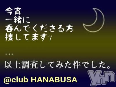 ���ܥ���Х��顦�����Entertainment Club HANA��BUSA(���󥿡��ƥ����ȥ���֡��ϥʥ֥�) ��Τ��4��16���̥�֥�����(&nbsp;��&nbsp;͜ʖ&nbsp;��&nbsp;)��