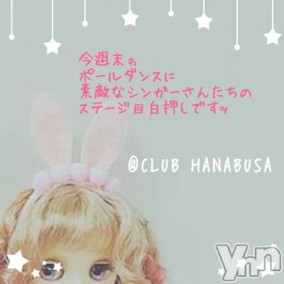 ���ܥ���Х��顦�����Entertainment Club HANA��BUSA(���󥿡��ƥ����ȥ���֡��ϥʥ֥�) ��Τ��11��15���̥�֥�����❁﻿⋆*‪✩��