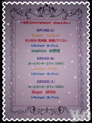 ���ܥ���Х��顦�����Entertainment Club HANA��BUSA(���󥿡��ƥ����ȥ���֡��ϥʥ֥�) ��Τ��5��13���̥�֥����ֺ����♬��