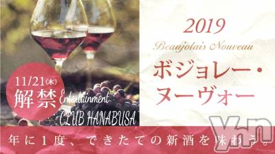 ���ܥ���Х��顦�����Entertainment Club HANA��BUSA(���󥿡��ƥ����ȥ���֡��ϥʥ֥�) ��Τ��11��21���̥�֥�����ꚛꙙɾ꙳ ☬ ��