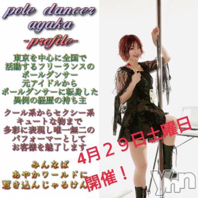 ���ܥ���Х��顦�����Entertainment Club HANA��BUSA(���󥿡��ƥ����ȥ���֡��ϥʥ֥�) ��Τ��4��28���̥�֥�����𓈒 𓏸𓈒𓂂𓂃𓀠��