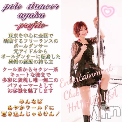 ���ܥ���Х��顦�����Entertainment Club HANA��BUSA(���󥿡��ƥ����ȥ���֡��ϥʥ֥�) ��Τ��4��29���̥�֥�����𓀠✭ ̖́*✼��