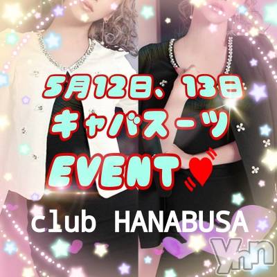 ���ܥ���Х��顦�����Entertainment Club HANA��BUSA(���󥿡��ƥ����ȥ���֡��ϥʥ֥�) ��Τ��5��12���̥�֥�����❦(*•̀ᴗ•́*)��
