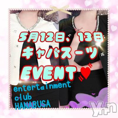 ���ܥ���Х��顦�����Entertainment Club HANA��BUSA(���󥿡��ƥ����ȥ���֡��ϥʥ֥�) ��Τ��5��13���̥�֥�����࿄ཽ(*•̀ᴗ•́*)��