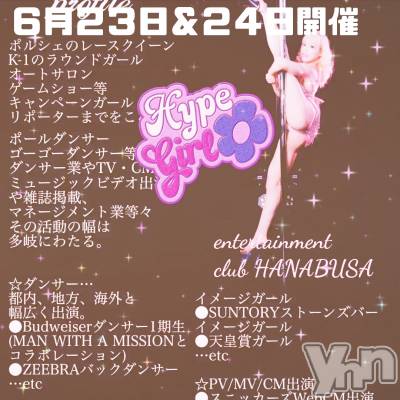 ���ܥ���Х��顦�����Entertainment Club HANA��BUSA(���󥿡��ƥ����ȥ���֡��ϥʥ֥�) ��Τ��6��23���̥�֥�����𐦂𐦂 .*��