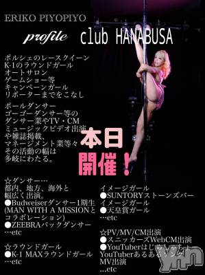 ���ܥ���Х��顦�����Entertainment Club HANA��BUSA(���󥿡��ƥ����ȥ���֡��ϥʥ֥�) ��Τ��9��15���̥�֥�����♡*��+��