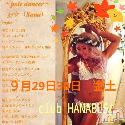 ���ܥ���Х��顦�����Entertainment Club HANA��BUSA(���󥿡��ƥ����ȥ���֡��ϥʥ֥�) ��Τ��9��28���̥�֥�����𓆩❦𓆪⁠.⁠��⁠*⁠��