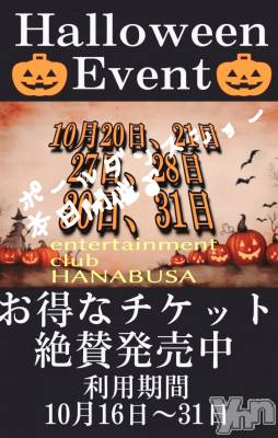 ���ܥ���Х��顦�����Entertainment Club HANA��BUSA(���󥿡��ƥ����ȥ���֡��ϥʥ֥�) ��Τ��10��20���̥�֥�����(*��꒳`𓂺��