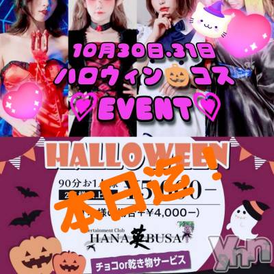 ���ܥ���Х��顦�����Entertainment Club HANA��BUSA(���󥿡��ƥ����ȥ���֡��ϥʥ֥�) ��Τ��11��1���̥�֥�����⸌⍤⃝⸍~~����