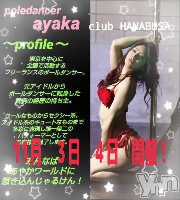 ���ܥ���Х��顦�����Entertainment Club HANA��BUSA(���󥿡��ƥ����ȥ���֡��ϥʥ֥�) ��Τ��11��1���̥�֥�����( ᐢ���꒳​���ᐢ )᯽��