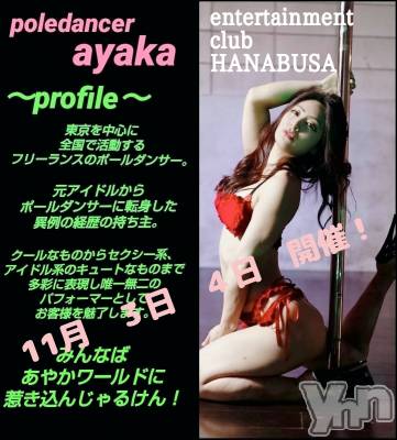 ���ܥ���Х��顦�����Entertainment Club HANA��BUSA(���󥿡��ƥ����ȥ���֡��ϥʥ֥�) ��Τ��11��3���̥�֥����֢�̊̈��̆̈��