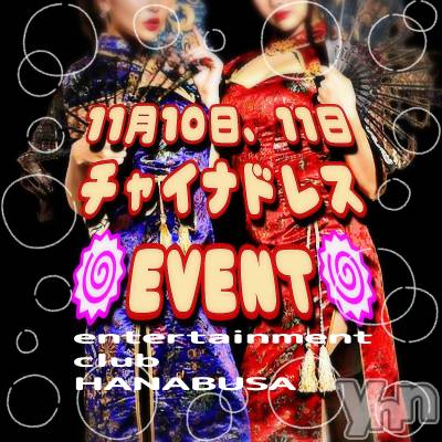 ���ܥ���Х��顦�����Entertainment Club HANA��BUSA(���󥿡��ƥ����ȥ���֡��ϥʥ֥�) ��Τ��11��7���̥�֥�����๑��-��๑��