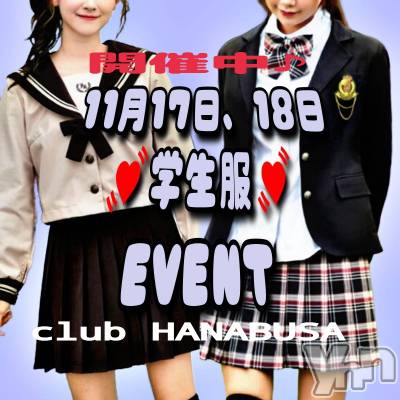 ���ܥ���Х��顦�����Entertainment Club HANA��BUSA(���󥿡��ƥ����ȥ���֡��ϥʥ֥�) ��Τ��11��18���̥�֥�����( ❛ ֊ ❛„)໒꒱��