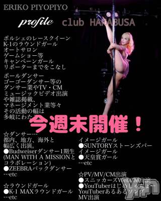 ���ܥ���Х��顦�����Entertainment Club HANA��BUSA(���󥿡��ƥ����ȥ���֡��ϥʥ֥�) ��Τ��11��23���̥�֥�����𖤐❃- ̗̀ ( ˶'ᵕ'˶) ❃*��