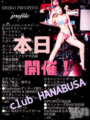 ���ܥ���Х��顦�����Entertainment Club HANA��BUSA(���󥿡��ƥ����ȥ���֡��ϥʥ֥�) ��Τ��12��29���̥�֥�����𓀟𓂃܀��♫��