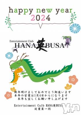 ���ܥ���Х��顦�����Entertainment Club HANA��BUSA(���󥿡��ƥ����ȥ���֡��ϥʥ֥�) ��Τ��1��5���̥�֥�����ꕤ𐀑𐃯𝓡𝓮✿*��