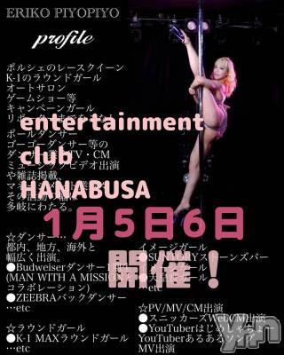 ���ܥ���Х��顦�����Entertainment Club HANA��BUSA(���󥿡��ƥ����ȥ���֡��ϥʥ֥�) ��Τ��1��6���̥�֥�����𓀠♫��