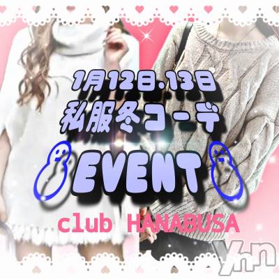 ܥХ顦Entertainment Club HANABUSA(󥿡ƥȥ֡ϥʥ֥) Τ111̥֥𓈒𓂂𓏸♡𓈒 𓏸𓈒𓂂𓂃