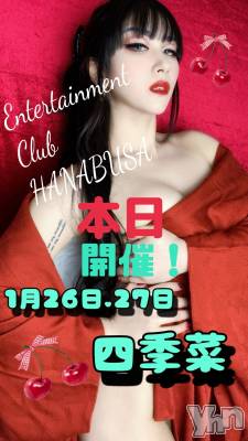 ���ܥ���Х��顦�����Entertainment Club HANA��BUSA(���󥿡��ƥ����ȥ���֡��ϥʥ֥�) ��Τ��1��26���̥�֥�����( ˶'ᵕ'˶) ꕤ ��