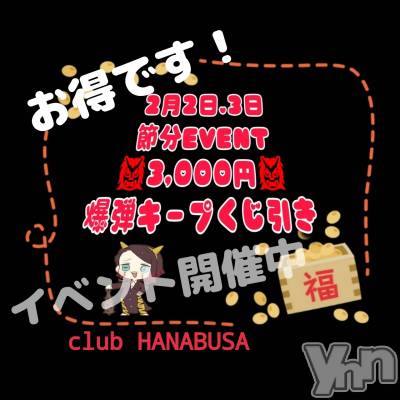 ���ܥ���Х��顦�����Entertainment Club HANA��BUSA(���󥿡��ƥ����ȥ���֡��ϥʥ֥�) ��Τ��2��3���̥�֥�����ꕤ𐀑𐃯♬��