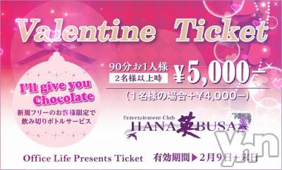 ���ܥ���Х��顦�����Entertainment Club HANA��BUSA(���󥿡��ƥ����ȥ���֡��ϥʥ֥�) ��Τ��2��8���̥�֥�����(�ȏ���)໒꒱ ��