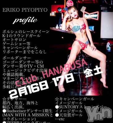 ���ܥ���Х��顦�����Entertainment Club HANA��BUSA(���󥿡��ƥ����ȥ���֡��ϥʥ֥�) ��Τ��2��17���̥�֥�����ᰔᩚᰔᩚ��