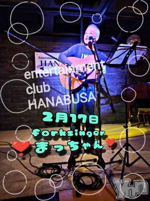 ���ܥ���Х��顦�����Entertainment Club HANA��BUSA(���󥿡��ƥ����ȥ���֡��ϥʥ֥�) ��Τ��2��17���̥�֥�����ᰔᩚ��♬��