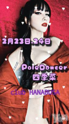 ���ܥ���Х��顦�����Entertainment Club HANA��BUSA(���󥿡��ƥ����ȥ���֡��ϥʥ֥�) ��Τ��2��21���̥�֥�����𓀠 𓈒𓂂𓏸��