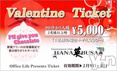 ���ܥ���Х��顦�����Entertainment Club HANA��BUSA(���󥿡��ƥ����ȥ���֡��ϥʥ֥�) ��Τ��2��27���̥�֥�����‪(꜆*ˊᵕˋ)꜆♡��
