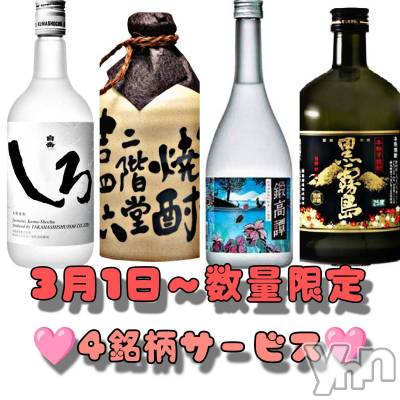 ���ܥ���Х��顦�����Entertainment Club HANA��BUSA(���󥿡��ƥ����ȥ���֡��ϥʥ֥�) ��Τ��2��29���̥�֥�����𐀑𐃯��(*•̀ᴗ•́*)��𐀑𐃯��