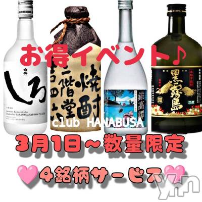 ���ܥ���Х��顦�����Entertainment Club HANA��BUSA(���󥿡��ƥ����ȥ���֡��ϥʥ֥�) ��Τ��3��1���̥�֥�����𐀑𐃯٩(*��ᗜ`)ㅅ(ˊᗜˋ*)𐀑𐃯��