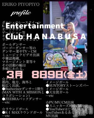 ���ܥ���Х��顦�����Entertainment Club HANA��BUSA(���󥿡��ƥ����ȥ���֡��ϥʥ֥�) ��Τ��3��6���̥�֥�����𓀟𓂃܀*✲��*��