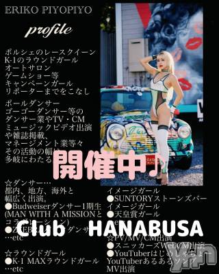 ���ܥ���Х��顦�����Entertainment Club HANA��BUSA(���󥿡��ƥ����ȥ���֡��ϥʥ֥�) ��Τ��3��8���̥�֥�����𓀟𓂃܀❀𓈒𓏸��